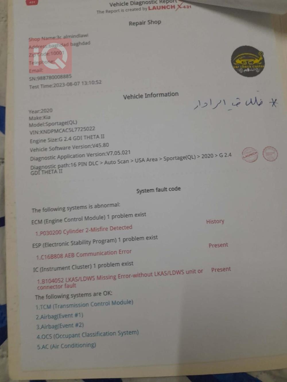 كيا سبورتاج